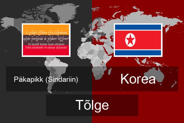  Korea Tõlge