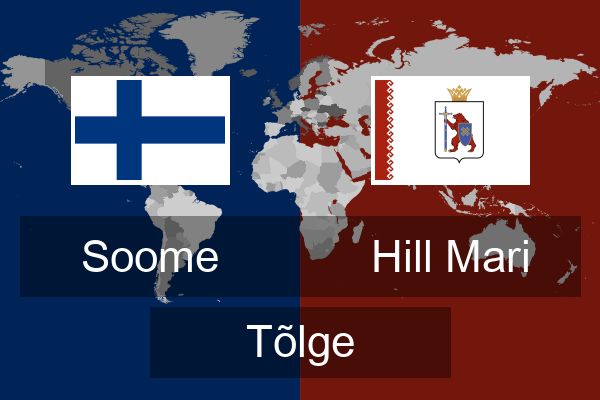  Hill Mari Tõlge