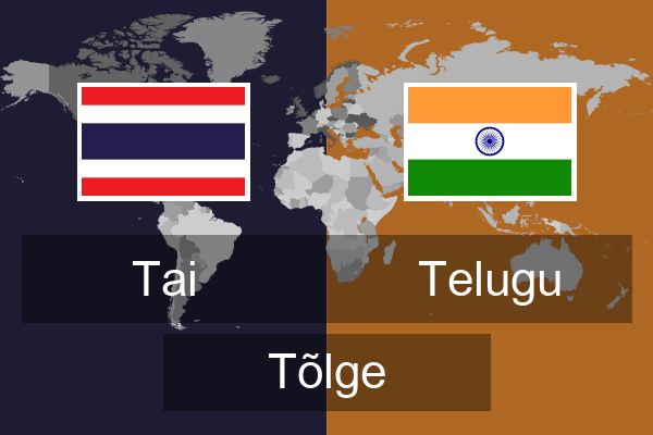  Telugu Tõlge