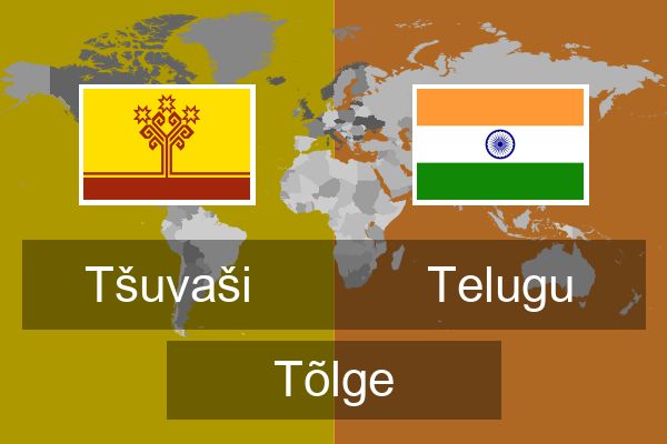  Telugu Tõlge