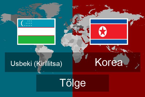  Korea Tõlge