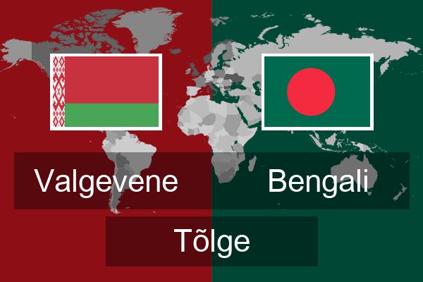  Bengali Tõlge