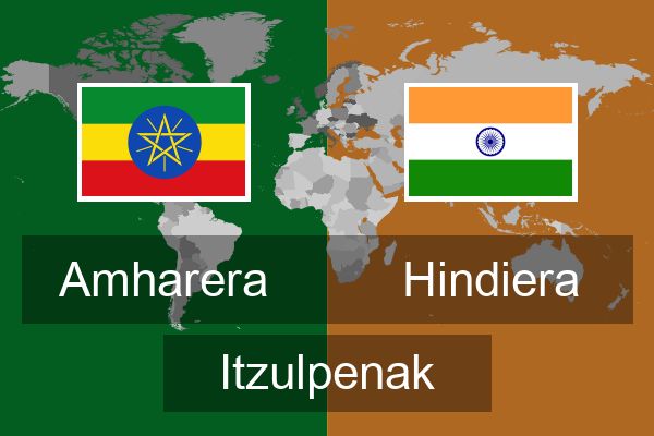  Hindiera Itzulpenak