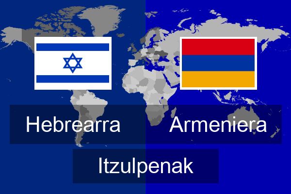  Armeniera Itzulpenak