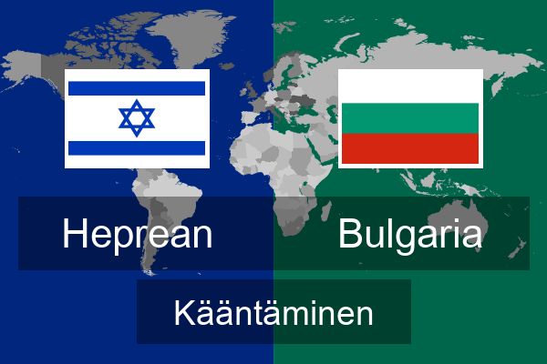  Bulgaria Kääntäminen