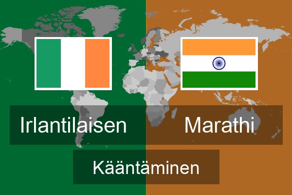  Marathi Kääntäminen