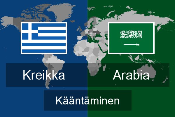 Kreikka Arabia Kääntää | Kreikka Kääntää | Kääntää | Çevirce