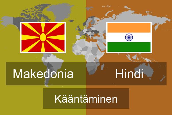  Hindi Kääntäminen