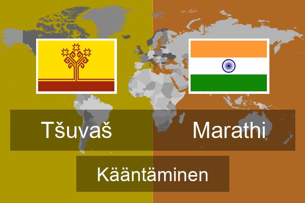  Marathi Kääntäminen