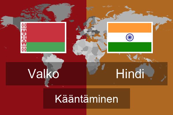  Hindi Kääntäminen