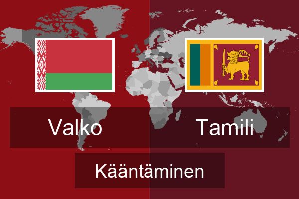  Tamili Kääntäminen