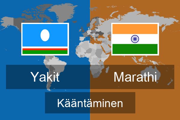  Marathi Kääntäminen