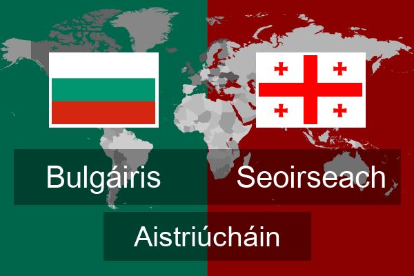  Seoirseach Aistriúcháin