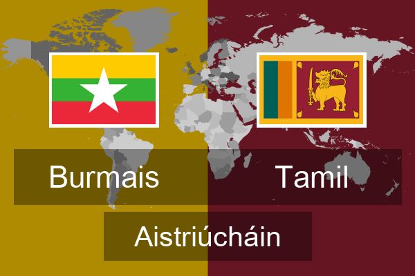  Tamil Aistriúcháin