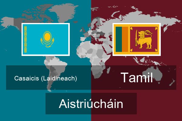  Tamil Aistriúcháin