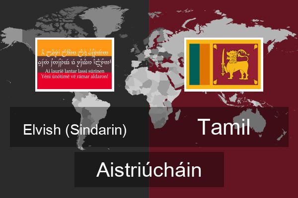  Tamil Aistriúcháin