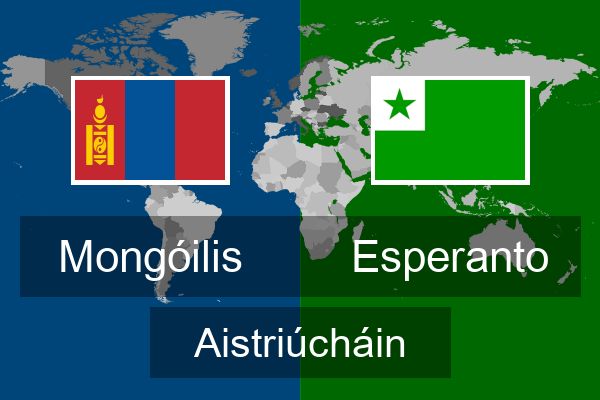  Esperanto Aistriúcháin