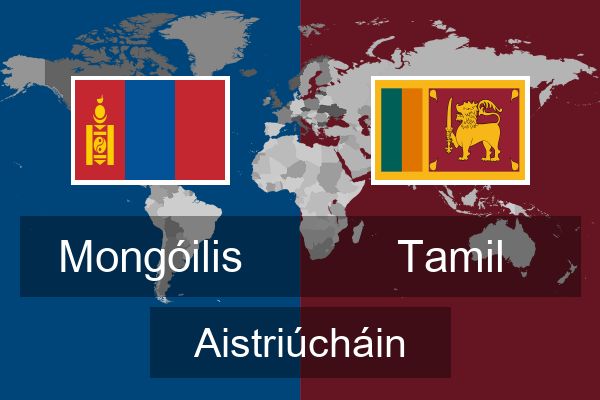  Tamil Aistriúcháin