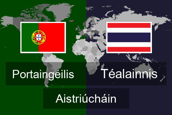  Téalainnis Aistriúcháin