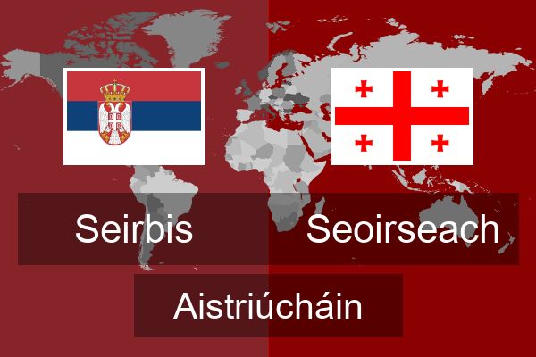  Seoirseach Aistriúcháin