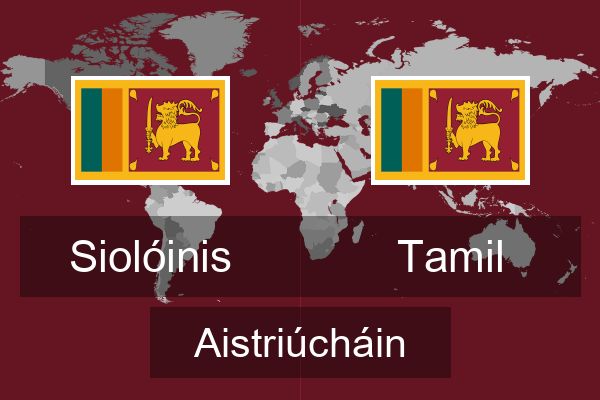  Tamil Aistriúcháin