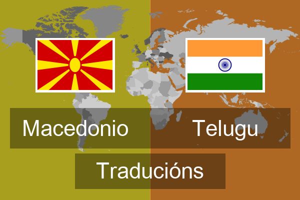  Telugu Traducións