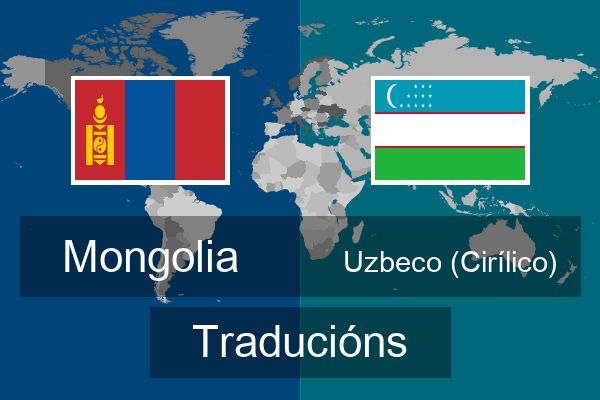  Uzbeco (Cirílico) Traducións