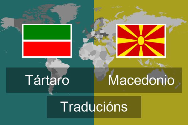  Macedonio Traducións