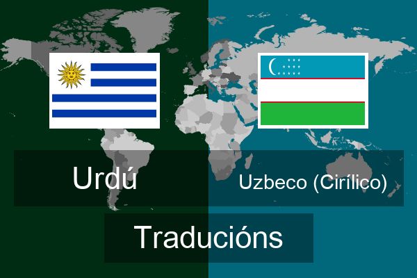  Uzbeco (Cirílico) Traducións