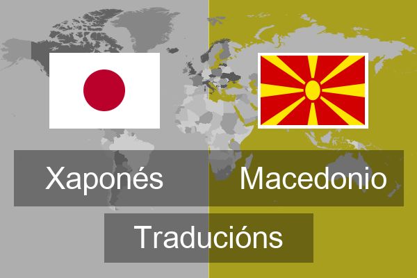  Macedonio Traducións