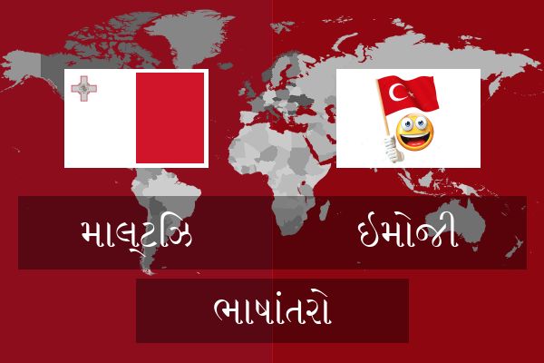  ઇમોજી ભાષાંતરો