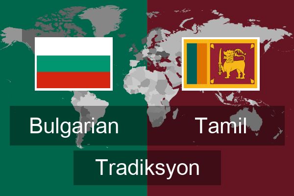  Tamil Tradiksyon