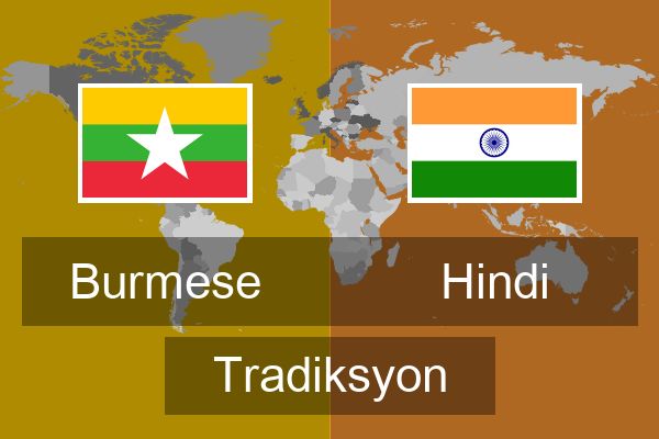  Hindi Tradiksyon