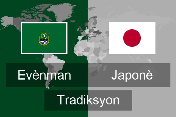  Japonè Tradiksyon