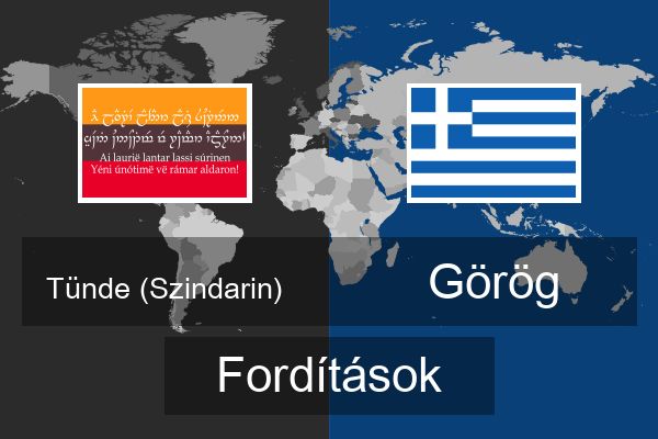  Görög Fordítások