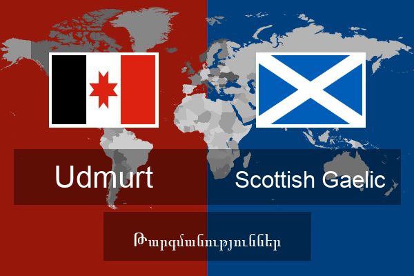  Scottish Gaelic Թարգմանություններ