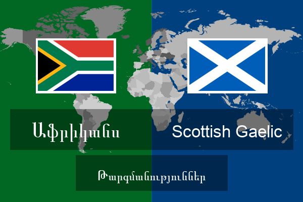  Scottish Gaelic Թարգմանություններ