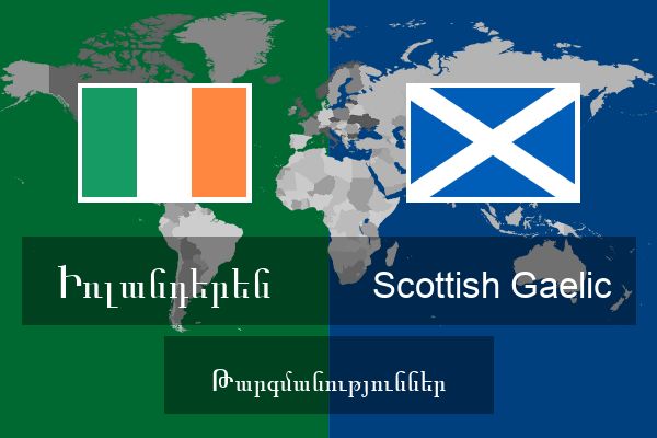  Scottish Gaelic Թարգմանություններ