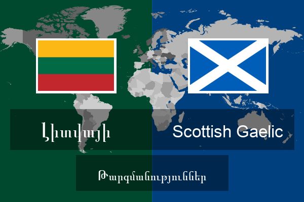  Scottish Gaelic Թարգմանություններ