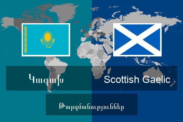  Scottish Gaelic Թարգմանություններ