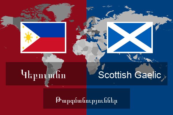  Scottish Gaelic Թարգմանություններ