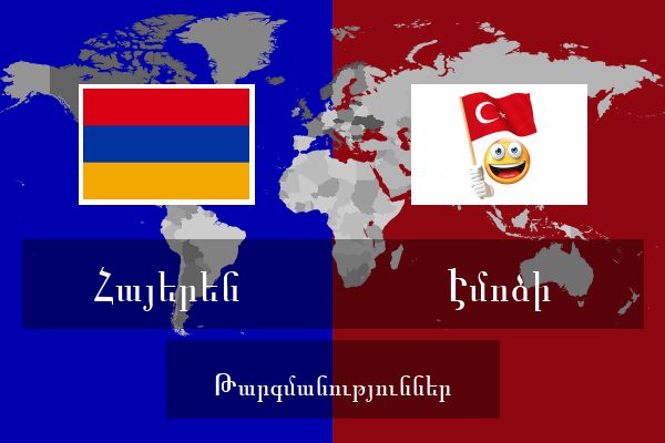  Էմոձի Թարգմանություններ