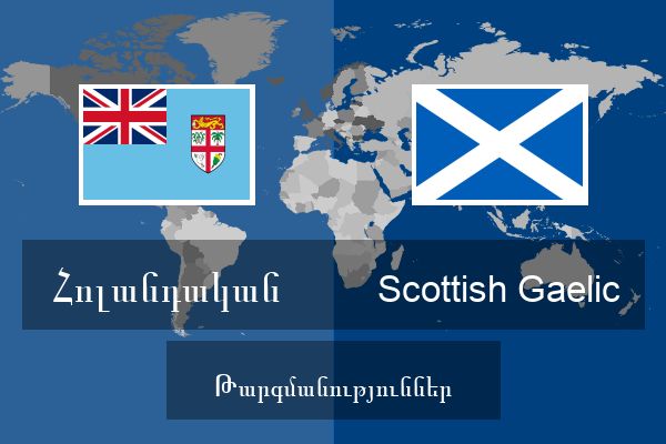  Scottish Gaelic Թարգմանություններ