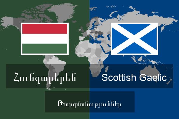  Scottish Gaelic Թարգմանություններ