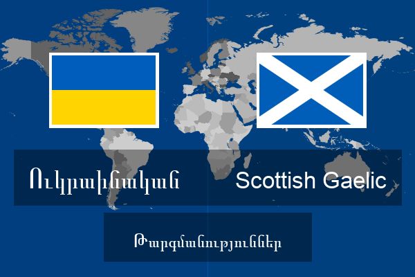  Scottish Gaelic Թարգմանություններ