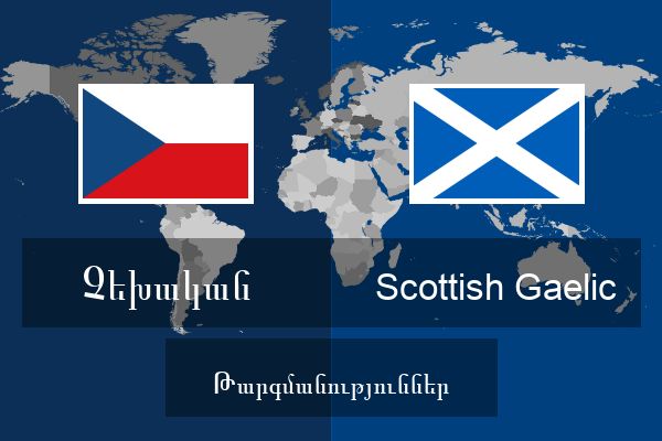  Scottish Gaelic Թարգմանություններ