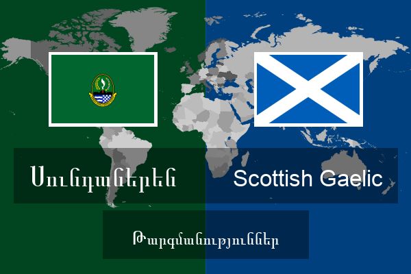  Scottish Gaelic Թարգմանություններ