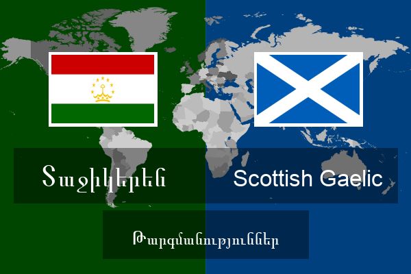  Scottish Gaelic Թարգմանություններ