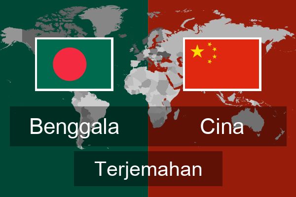  Cina Terjemahan