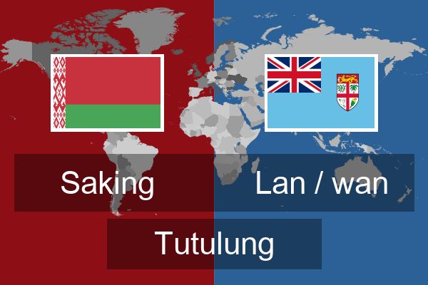  Lan / wan Tutulung